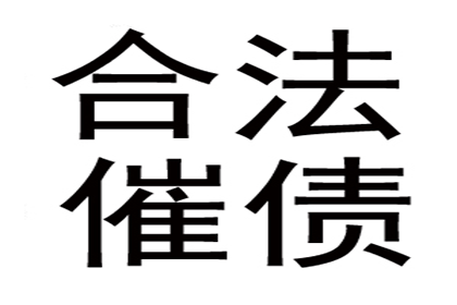 如何对个人债务提起诉讼